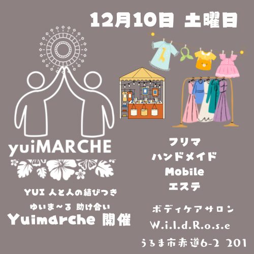 Yui Marche フリーマーケット 沖縄観光情報webサイト おきなわ物語